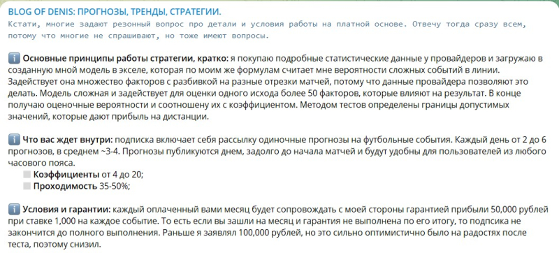 Denis den_high. Отзывы о канале BLOG OF DENIS: Прогнозы, Тренды, Стратегии в телеграме