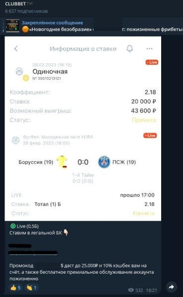 CLUBBET — телеграм-канал с прогнозами на спорт