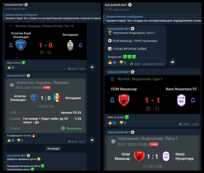 GOLEADOR BOT — отзывы о прогнозах на спорт