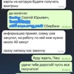 Обзор и Отзывы Telegram – канала «МЕЧТЫ СТАНОВЯТСЯ РЕАЛЬНОСТЬЮ» Паша Джой @pasha_joy