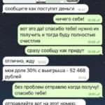 Обзор и Отзывы Telegram – канала «МЕЧТЫ СТАНОВЯТСЯ РЕАЛЬНОСТЬЮ» Паша Джой @pasha_joy