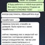 Обзор и Отзывы Telegram – канала «МЕЧТЫ СТАНОВЯТСЯ РЕАЛЬНОСТЬЮ» Паша Джой @pasha_joy