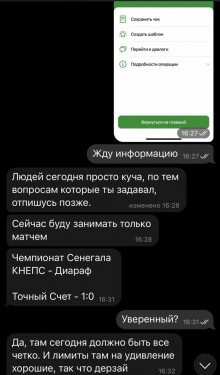 Отзывы АфриКоннект ᐉ Телеграмм канал с Инсайдами на спорт