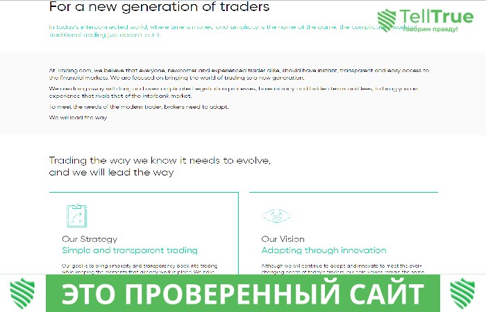 Trading – отзывы о брокере