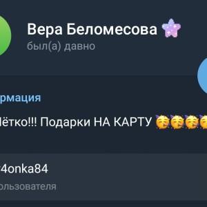 Жалоба на Проект «На карту» @Na_kartu_realwork_super_bot Отзывы