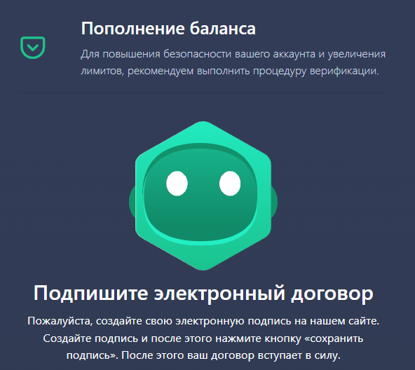 Битторо