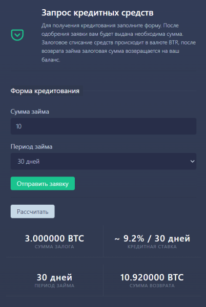 Битторо