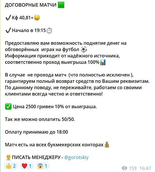 Артем Городской. Отзывы о канале ULTRABET Прогнозы на спорт | Инсайды от капперов в телеграме