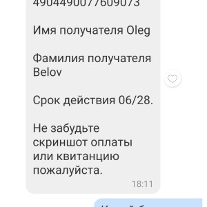 Жалоба на Олег Николаевич @oleg_supp Отзывы