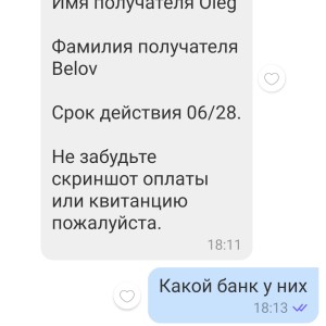 Жалоба на Олег Николаевич @oleg_supp Отзывы