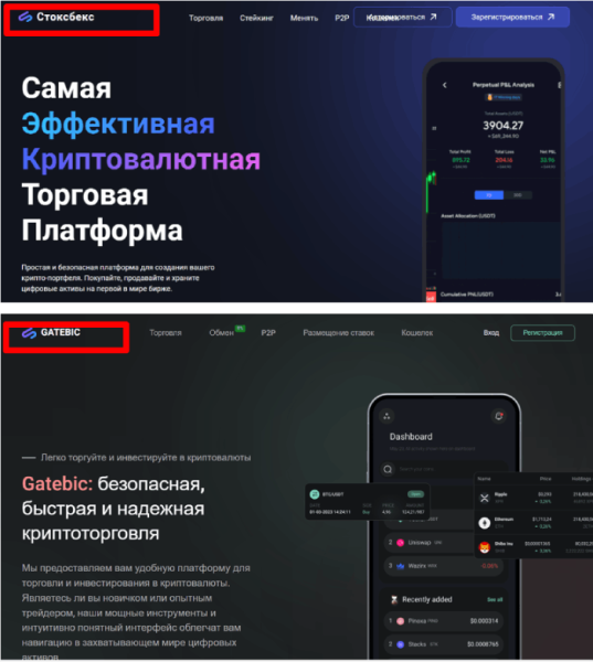 Stoxbex (stoxbex.com) обман со связками по арбитражу!