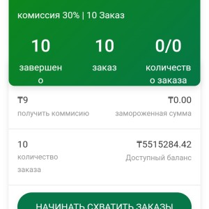 Жалоба на Платформа подработка Шеина — Выполнение заданий и получение комиссии от каждого задания Отзывы