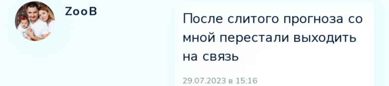 ПРОХОККЕЙФУТБОЛ — ставки в ТГ, отзывы