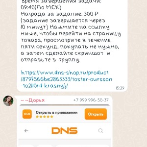 Жалоба на DNS-мэнеджер @KJJLHGPMM Отзывы