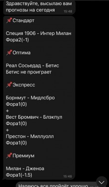 Отзывы WinPrime ᐉ Телеграмм канал с Прогнозами на спорт