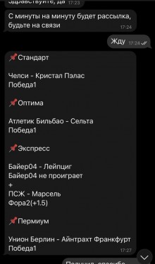 Отзывы WinPrime ᐉ Телеграмм канал с Прогнозами на спорт