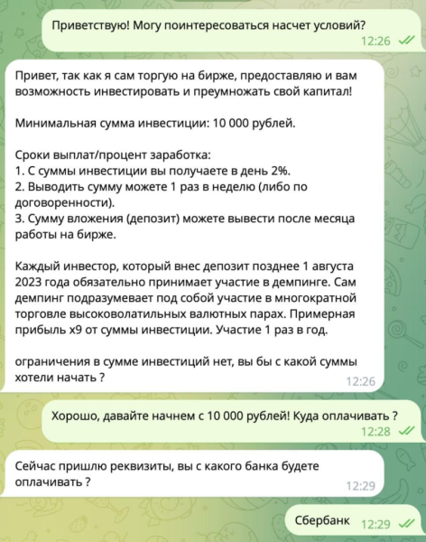 Позиция в лонг, честный проект о торговле на бирже от Николая