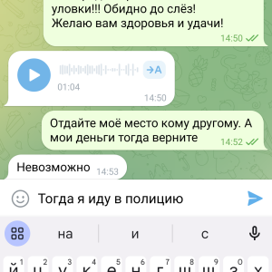 Жалоба на Асемгуль Айжанова Отзывы