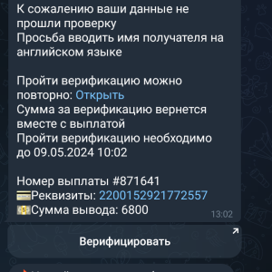 Жалоба на @AppLogin_bot app-cashc.com Отзывы