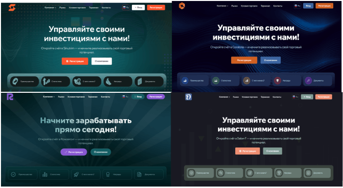 Sinutrim (sinu-tm.pro) лжеброкер! Отзыв Telltrue