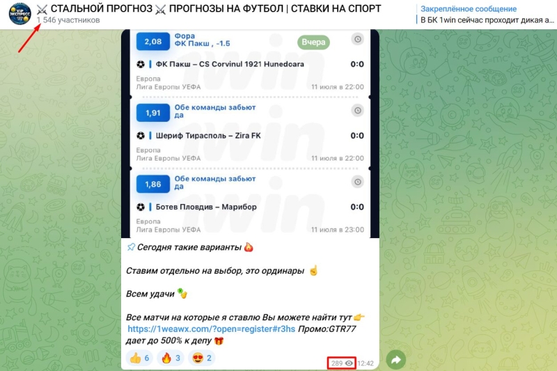 Стальной Прогноз — аналитика для ставок в Телеграме, отзывы