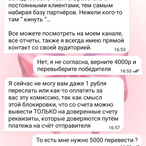 Жалоба на Инвестиции и деньги @Olka_Litvinova Отзывы