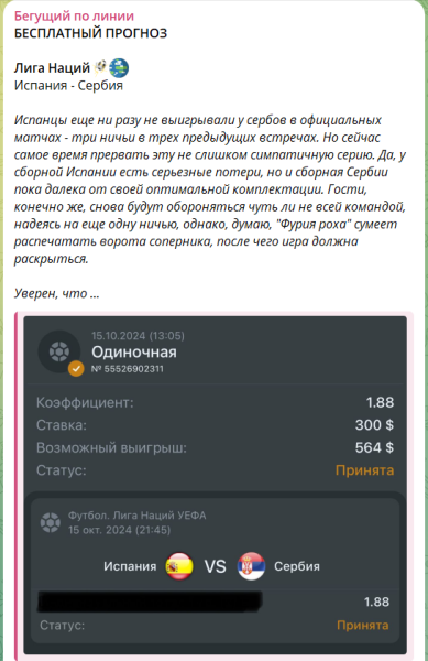 Канал Телеграмм Бегущий по линии (Андрей Шахов) – отзывы о ставках