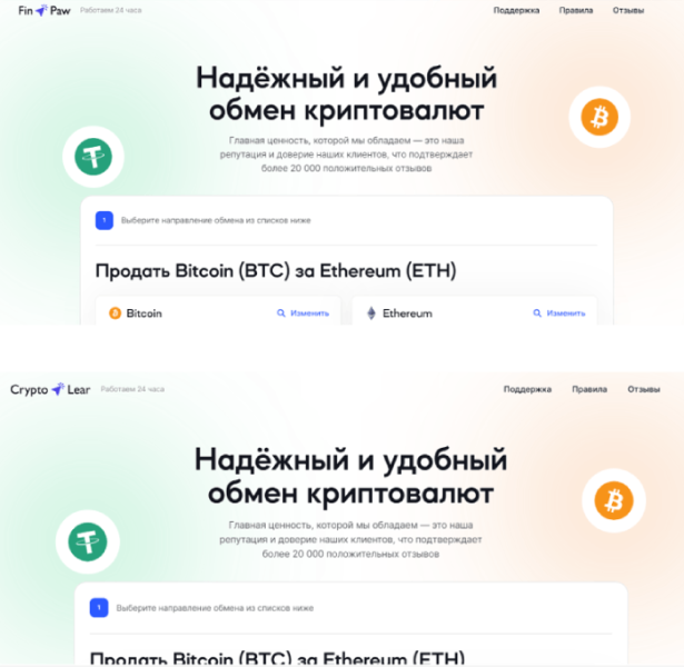 Fin Paw (finpaw.com) обменник аферистов!